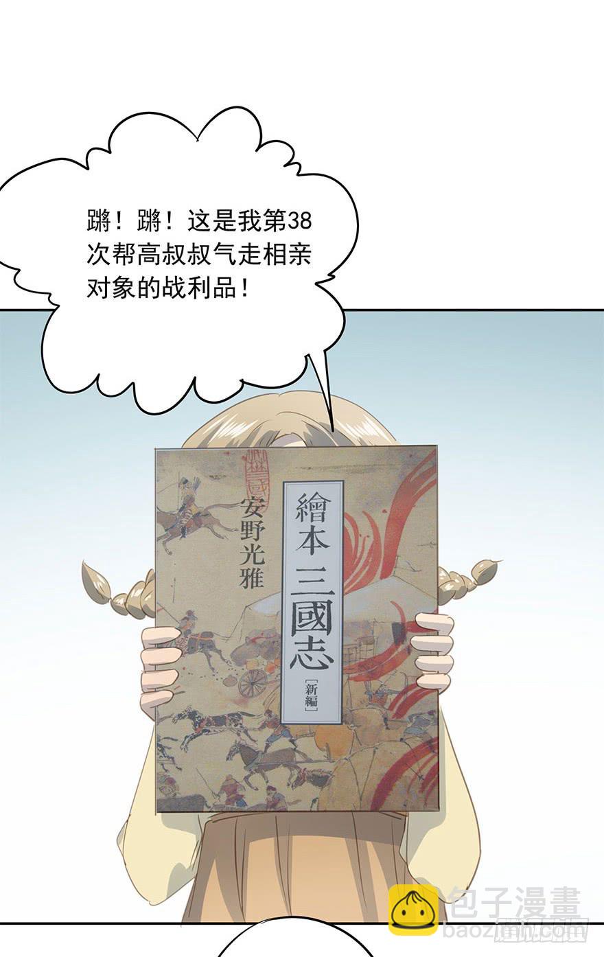 这是我女儿-第86话