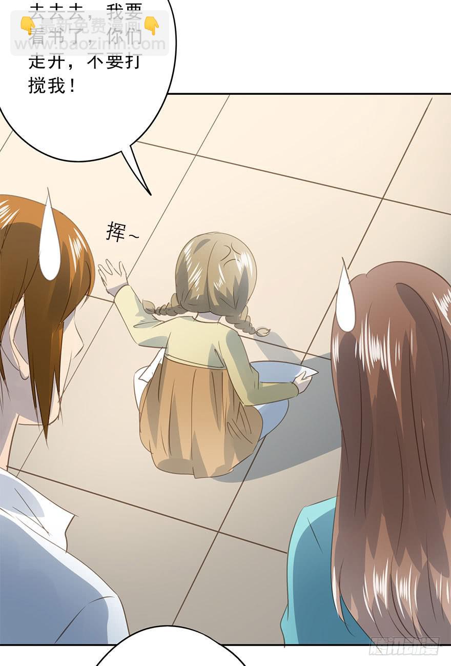 这是我女儿-第86话