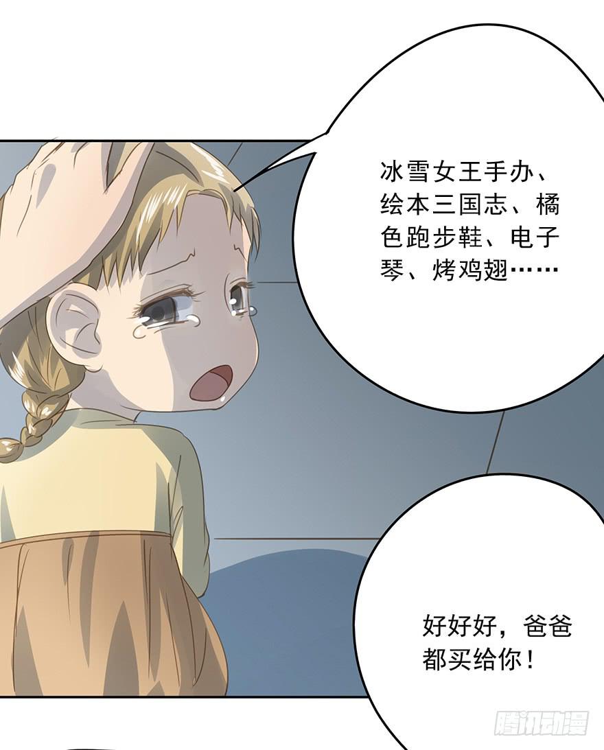 这是我女儿-第86话