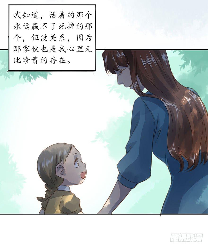 最终章(1/2)-第88话