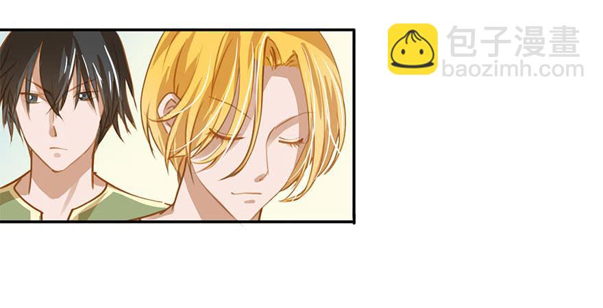 不愧为系草-第10话