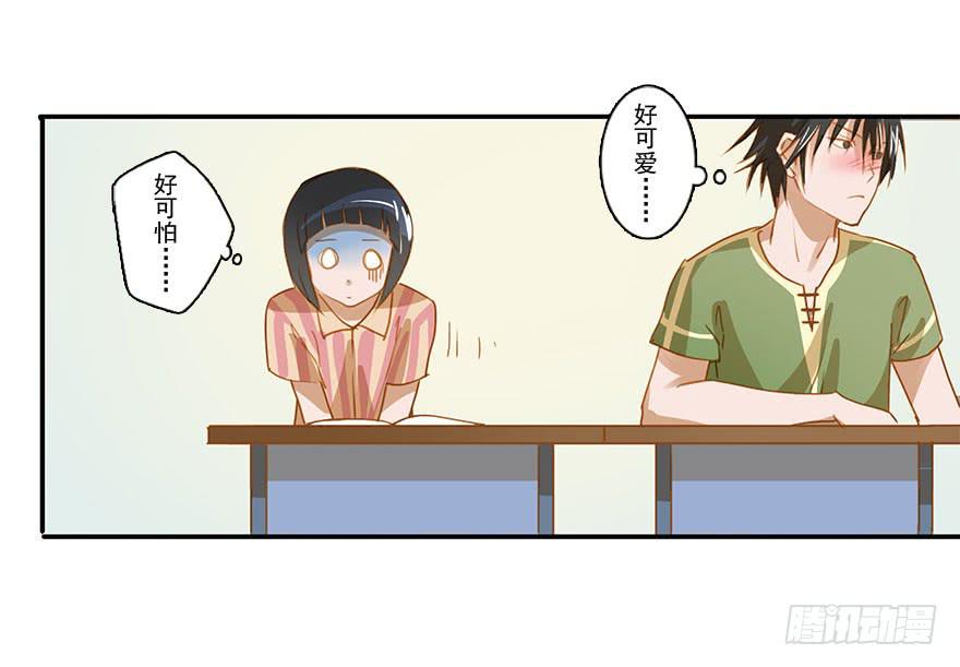 不愧为系草-第10话