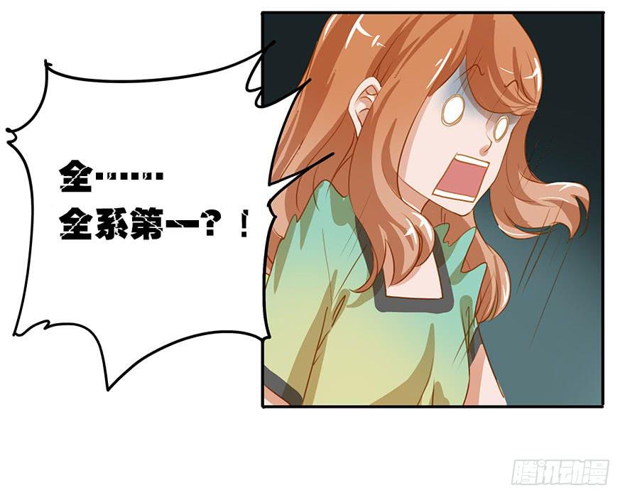 不愧为系草-第10话