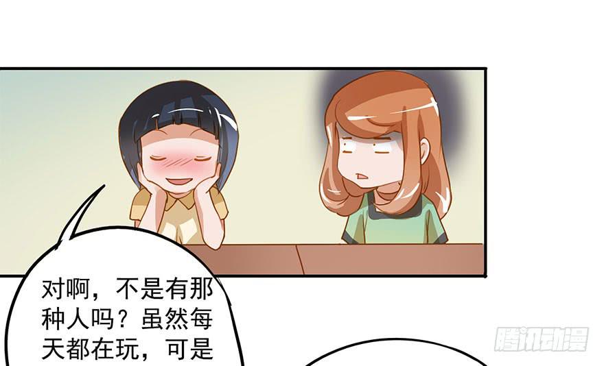 不愧为系草-第10话