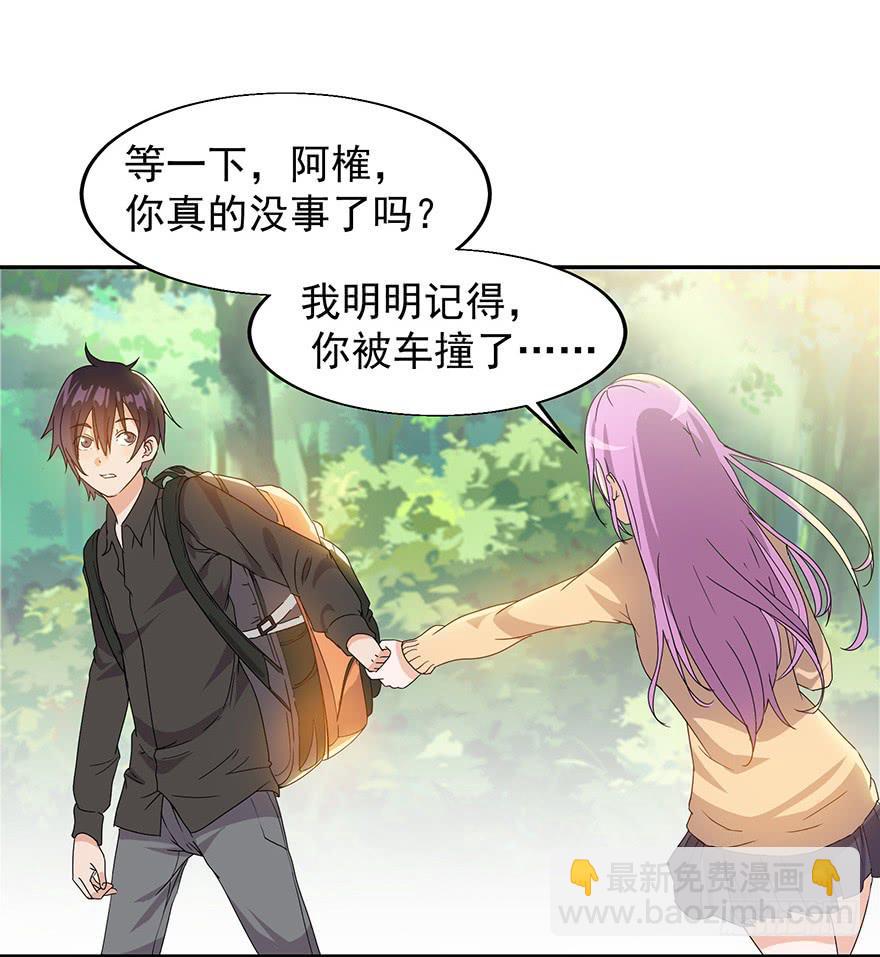 第二话：叫我主编大人！(1/3)-第2话