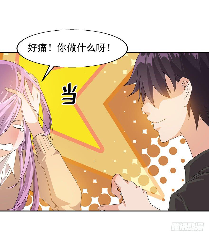 第二话：叫我主编大人！(1/3)-第2话