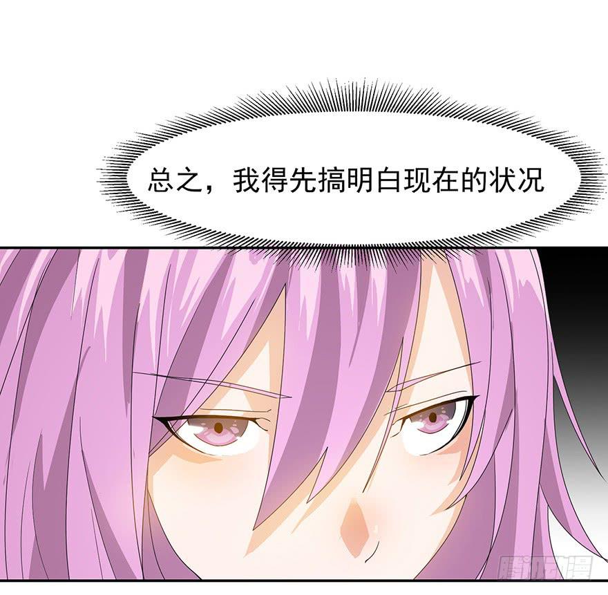 第二话：叫我主编大人！(1/3)-第2话