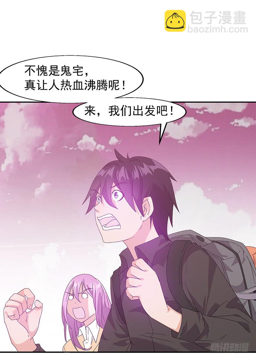 第二话：叫我主编大人！(1/3)-第2话