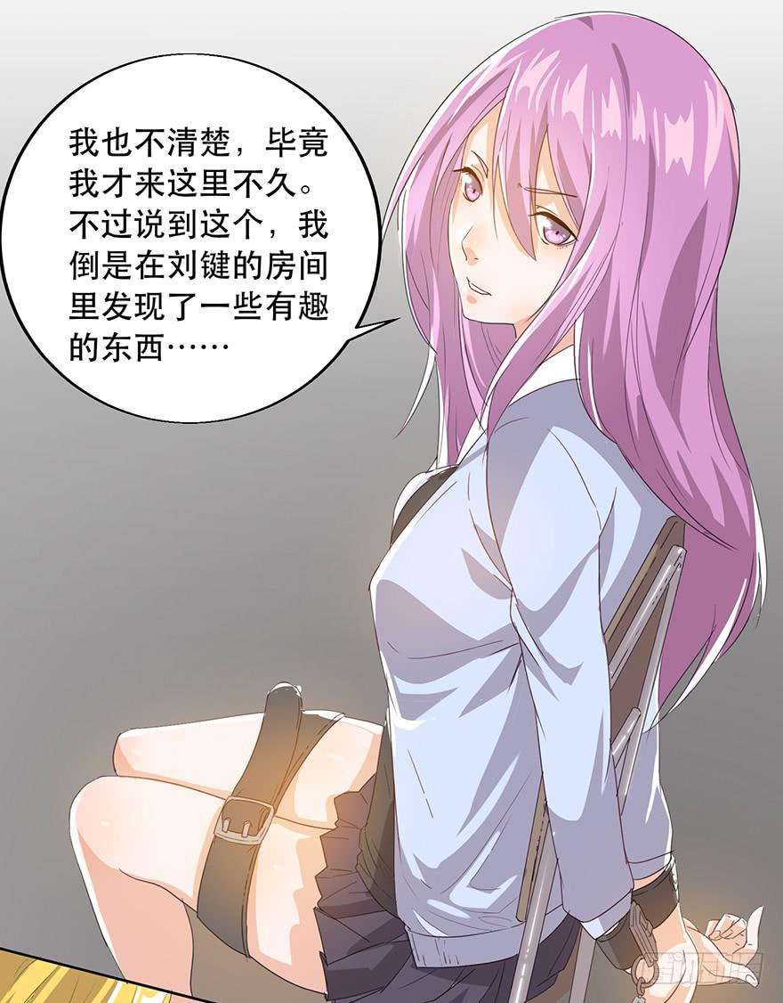 第十一话：真相只有一个-第12话