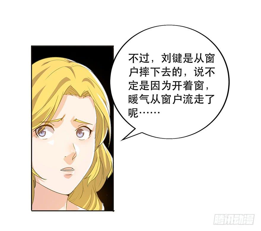 第十一话：真相只有一个-第12话