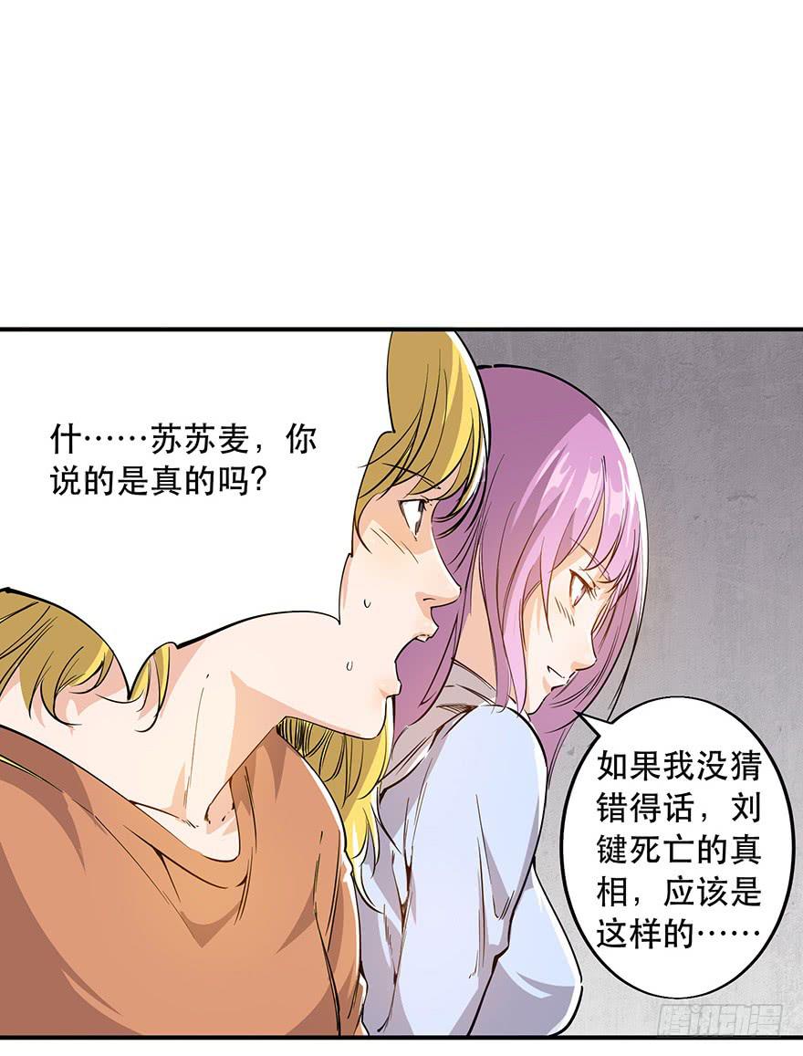 第十一话：真相只有一个-第12话