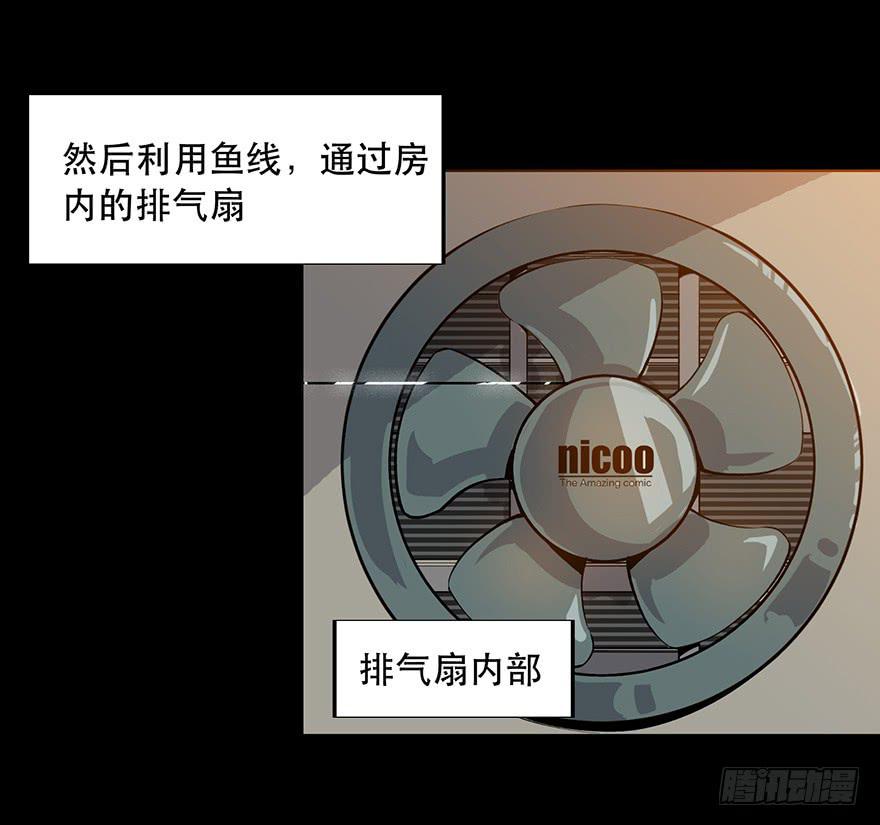 第十一话：真相只有一个-第12话