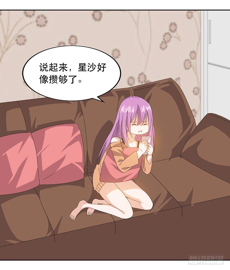 第十七话：抽卡！(1/2)-第18话