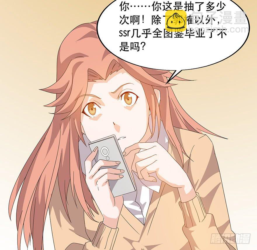 第十七话：抽卡！(1/2)-第18话