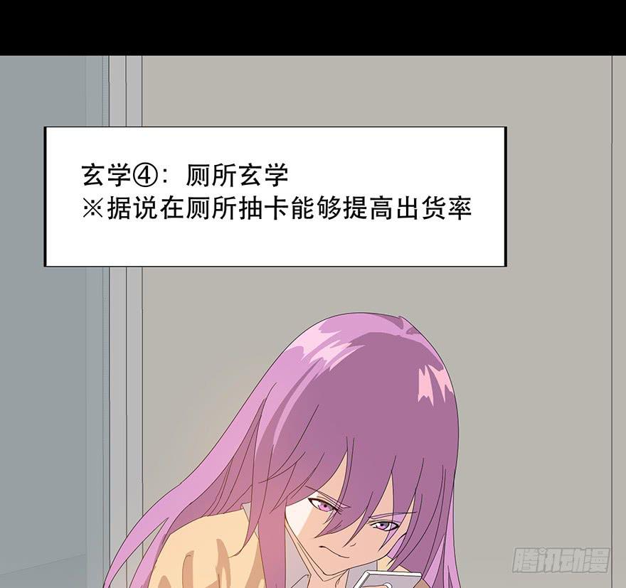 第十七话：抽卡！(1/2)-第18话