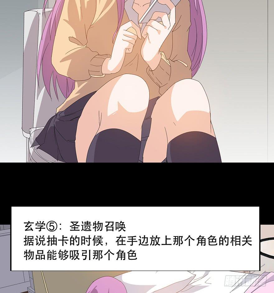 第十七话：抽卡！(1/2)-第18话