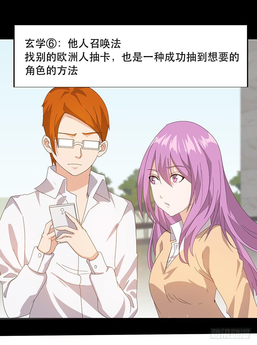 第十七话：抽卡！(1/2)-第18话