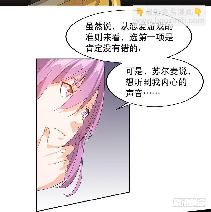 第19话：目的(1/2)-第20话