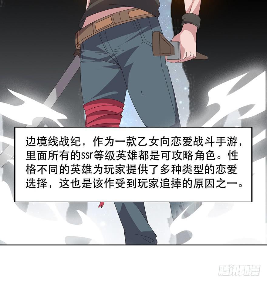 第19话：目的(1/2)-第20话