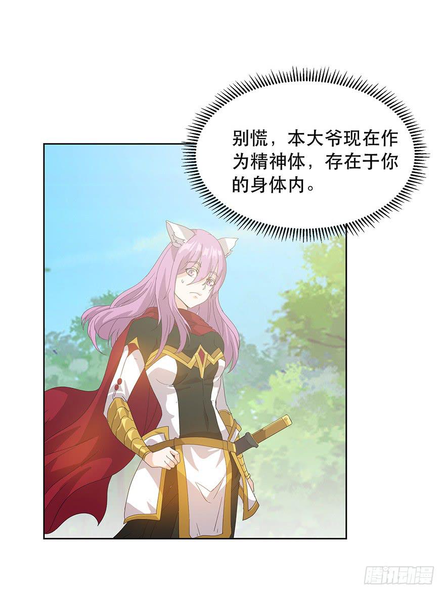 第19话：目的(1/2)-第20话