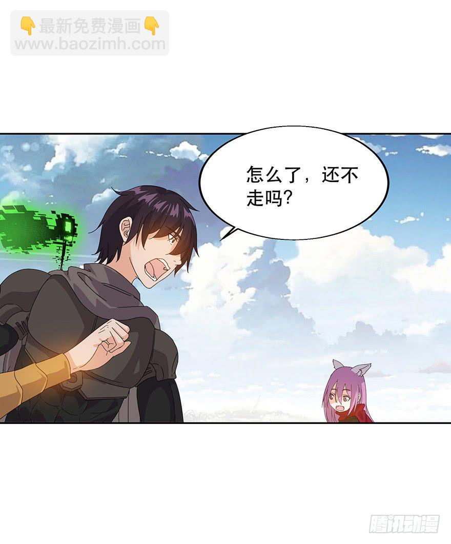 第19话：目的(1/2)-第20话