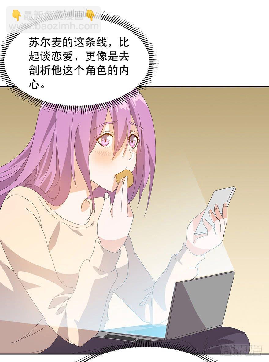 第19话：目的(1/2)-第20话