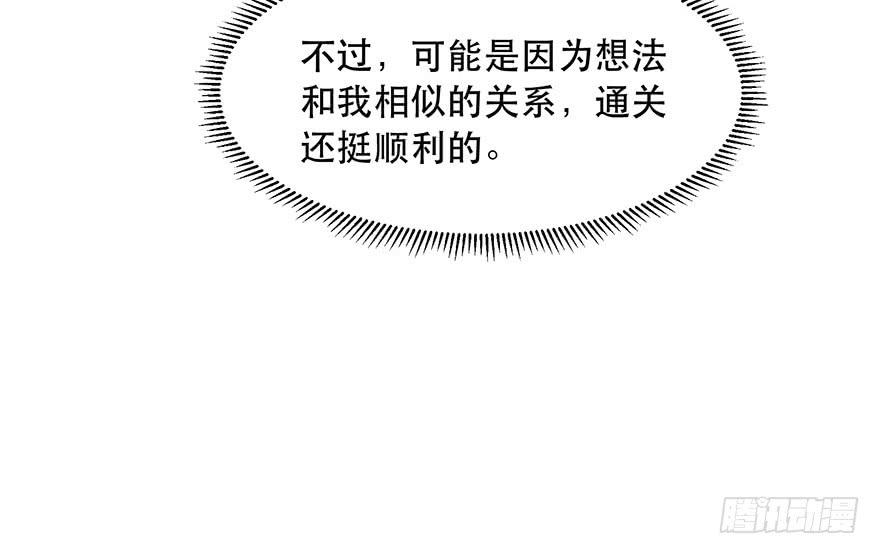 第19话：目的(1/2)-第20话