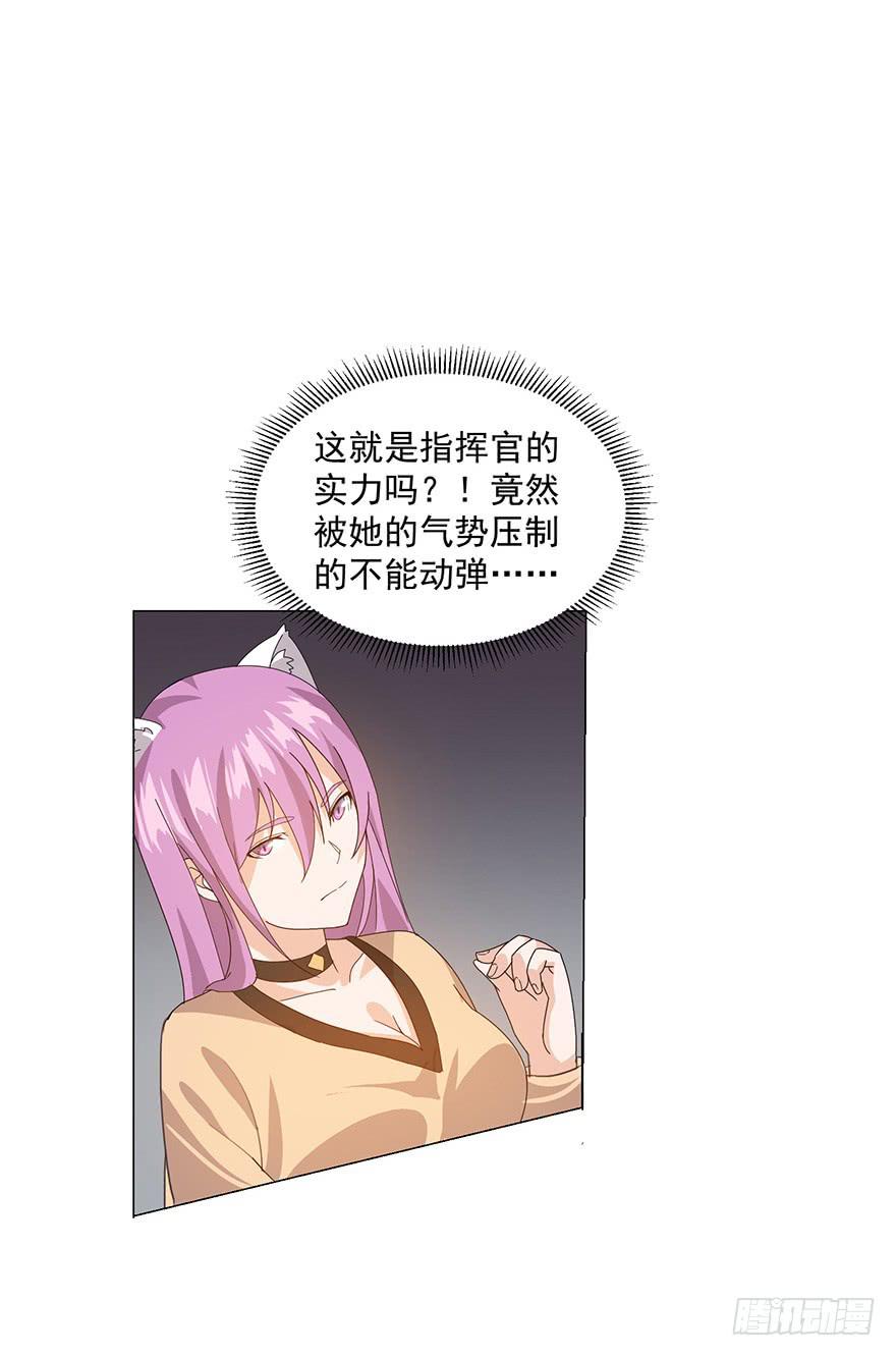 第二十一话：命令(1/2)-第22话