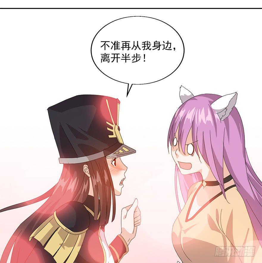 第二十一话：命令(1/2)-第22话