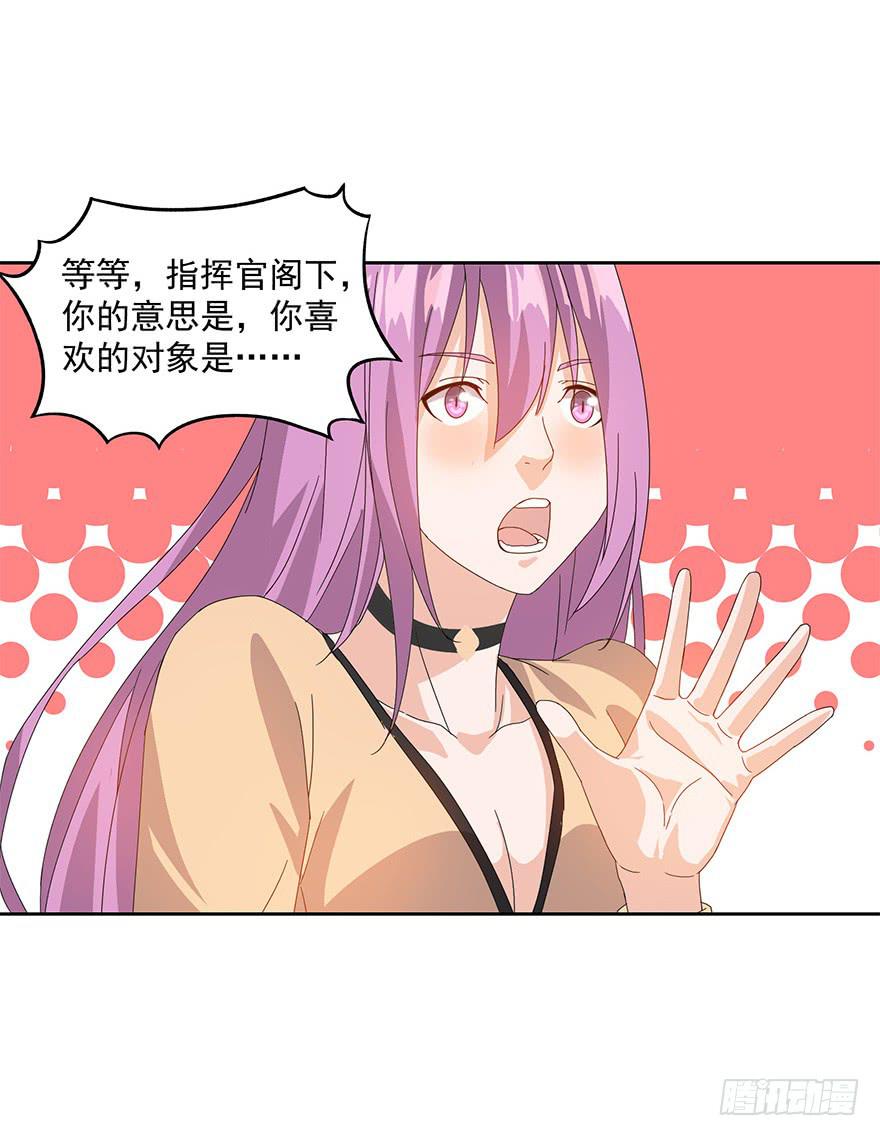 第二十一话：命令(1/2)-第22话