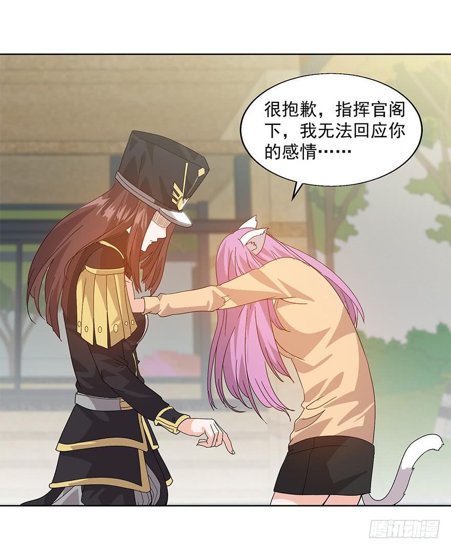 第二十一话：命令(1/2)-第22话