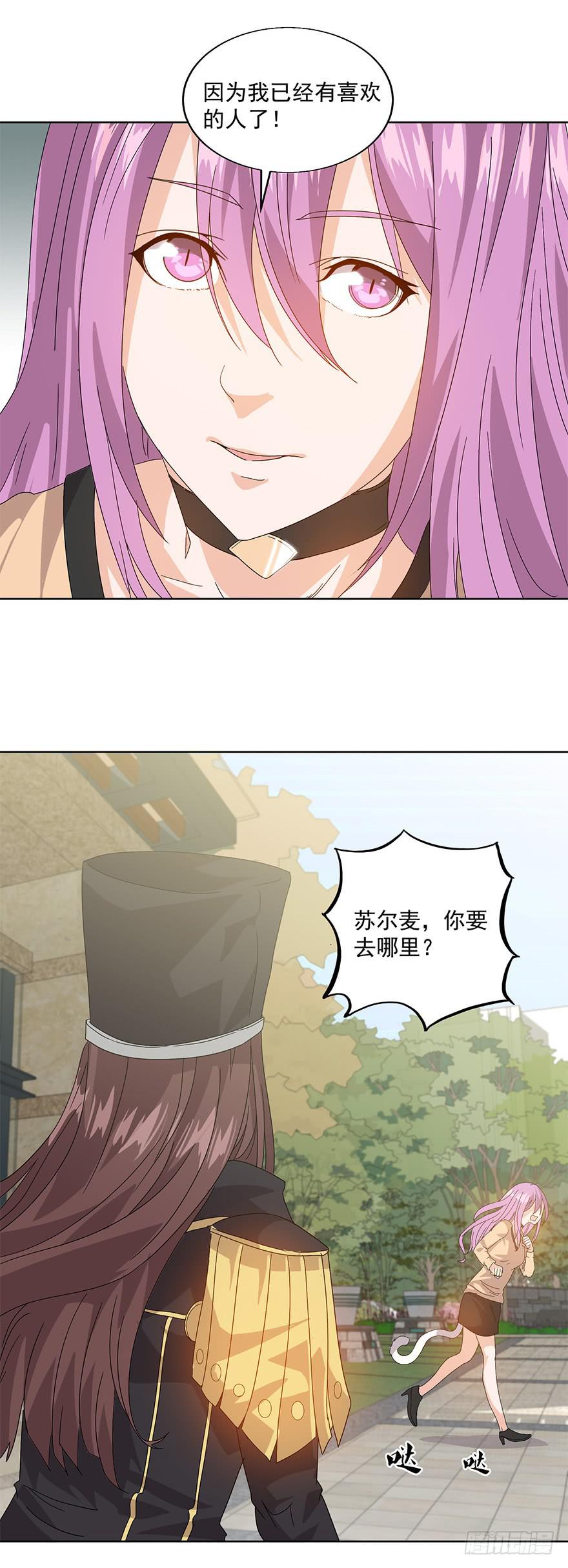 第二十一话：命令(1/2)-第22话