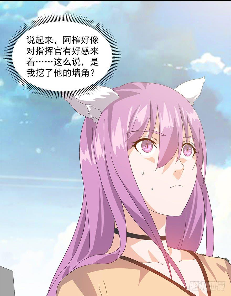 第二十一话：命令(1/2)-第22话