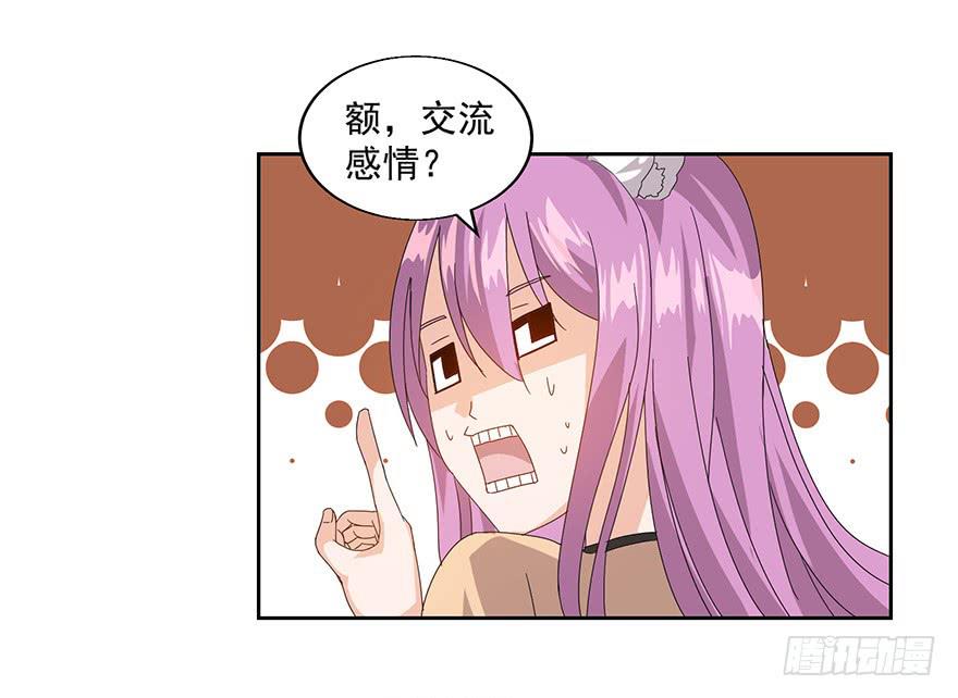 第二十一话：命令(1/2)-第22话