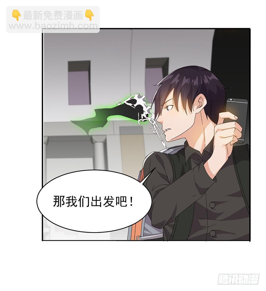 第四话：同伴还是敌人？(1/2)-第4话