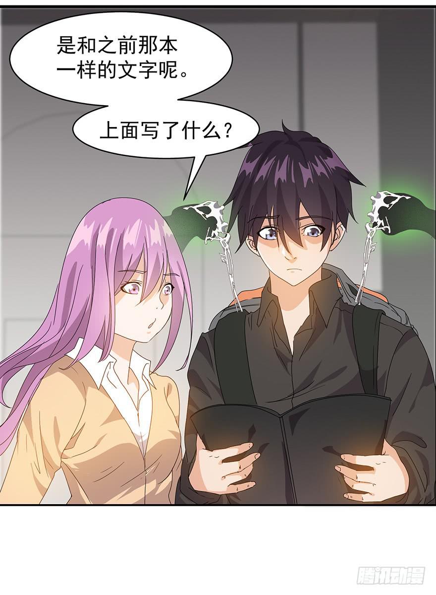 第四话：同伴还是敌人？(1/2)-第4话