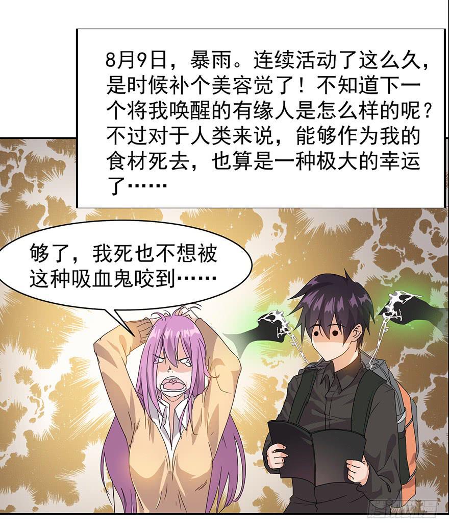 第四话：同伴还是敌人？(1/2)-第4话