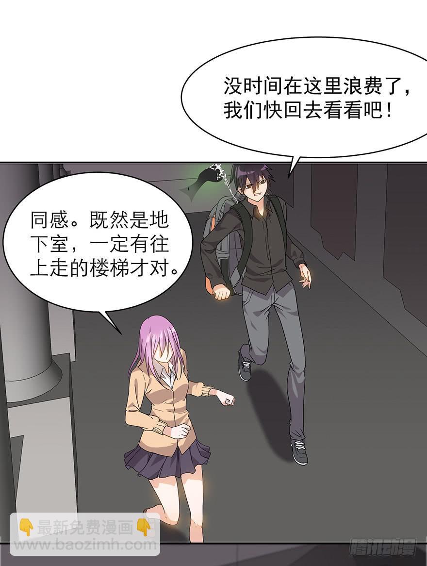 第四话：同伴还是敌人？(1/2)-第4话