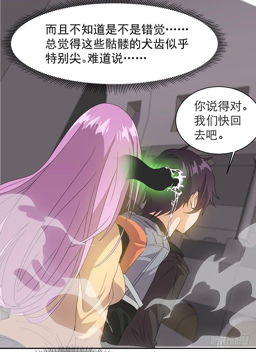 第四话：同伴还是敌人？(1/2)-第4话