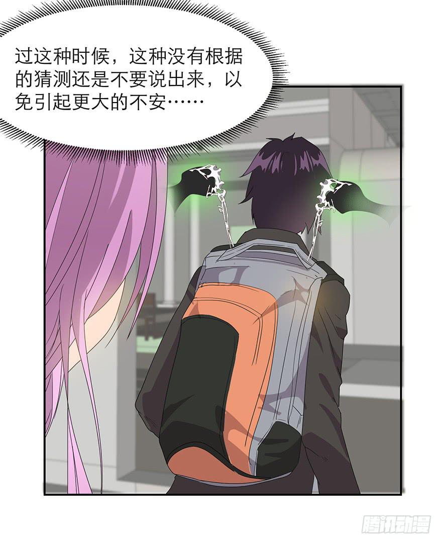 第四话：同伴还是敌人？(1/2)-第4话