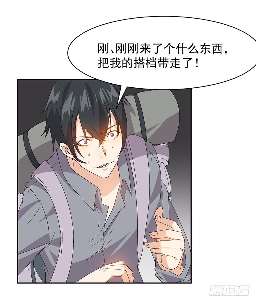 第四话：同伴还是敌人？(1/2)-第4话