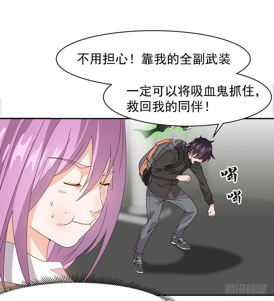 第四话：同伴还是敌人？(1/2)-第4话