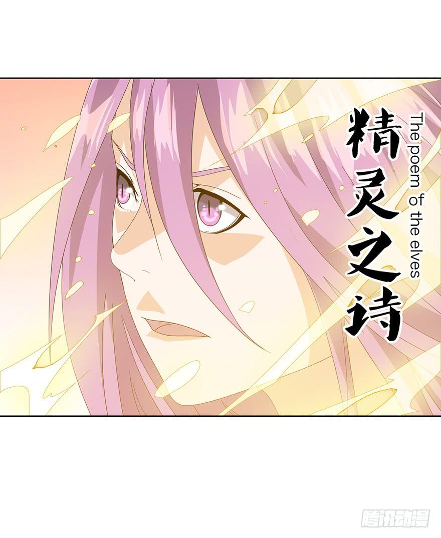 第三十话：精灵之诗(1/2)-第32话