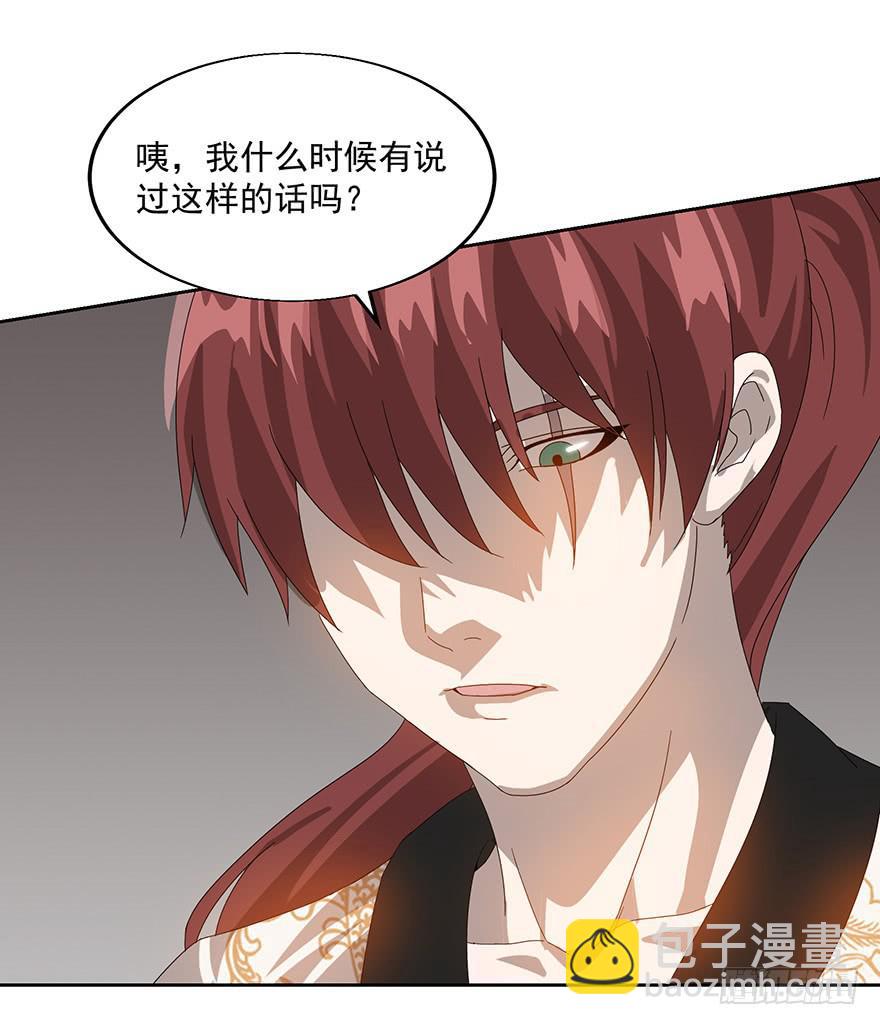 第三十六话：你又是谁(1/2)-第38话