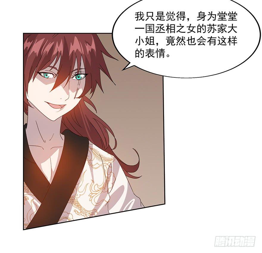 第三十六话：你又是谁(1/2)-第38话