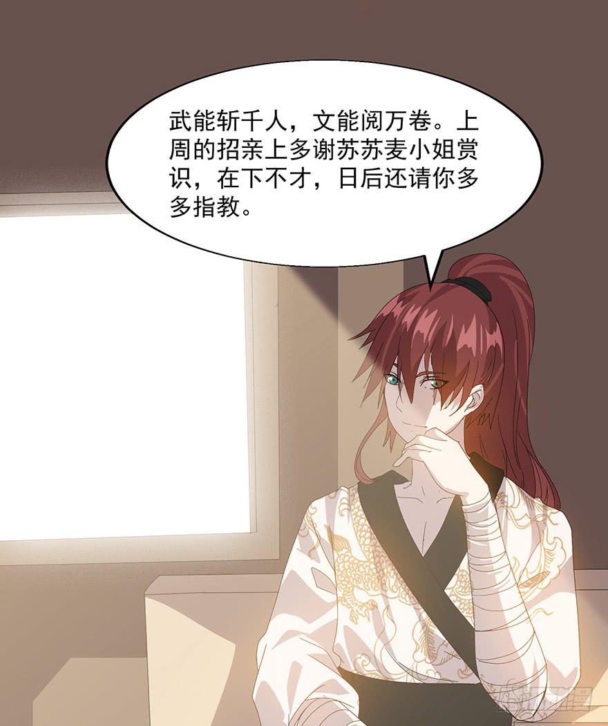 第三十六话：你又是谁(1/2)-第38话