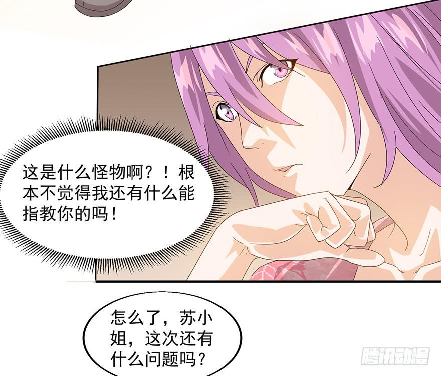 第三十六话：你又是谁(1/2)-第38话