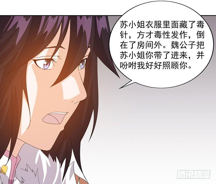 第四十话：追杀(1/2)-第42话