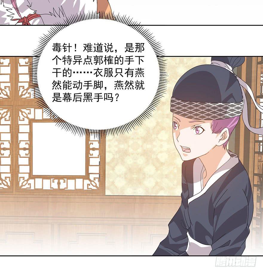 第四十话：追杀(1/2)-第42话