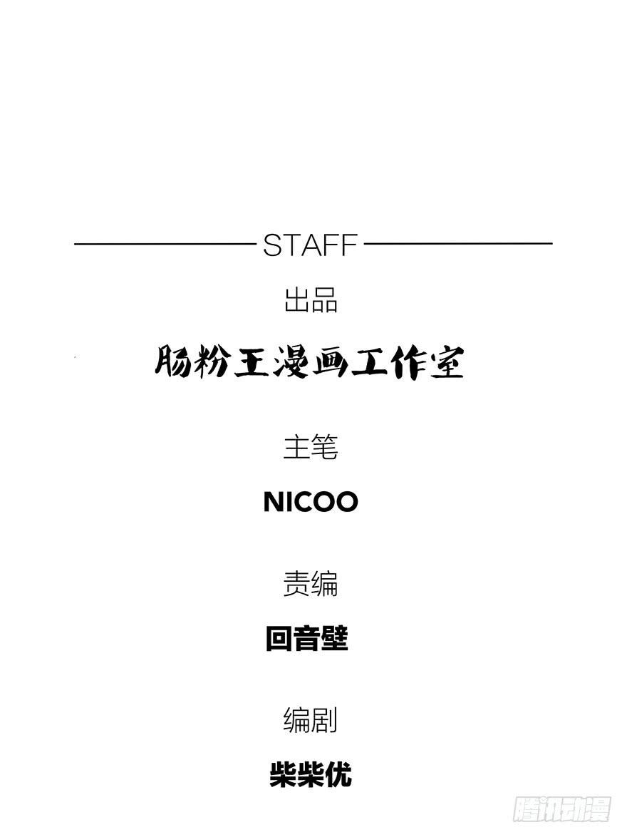 第六话：主角光环！(1/2)-第6话